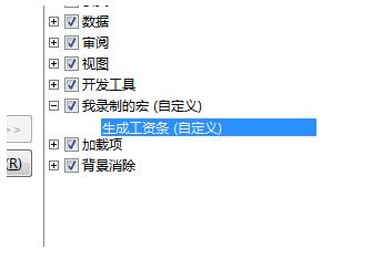 excelvba宏是什么,excelvba宏学习