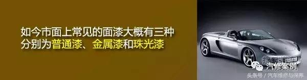 汽车车漆知识,一篇文章带你了解购车流程