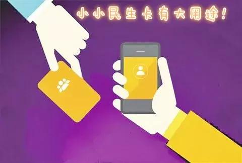 番禺民生卡申请,广州番禺民生卡有什么用