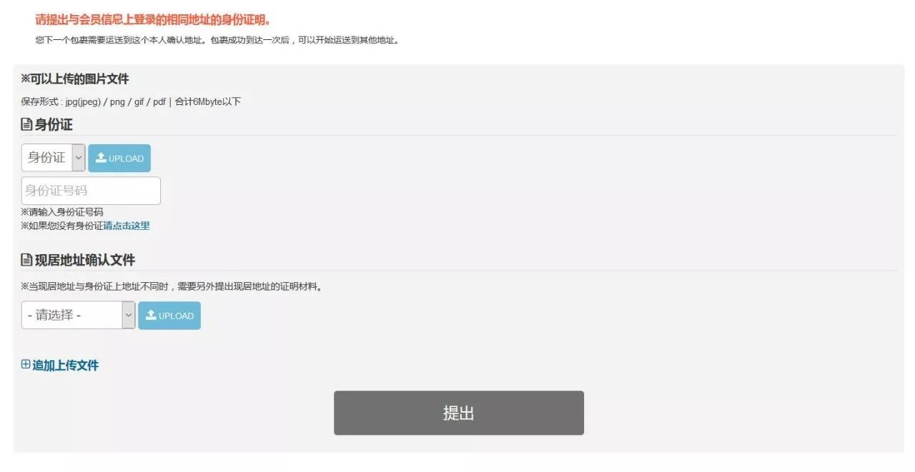 海淘日本货攻略,日本海淘用哪个转运