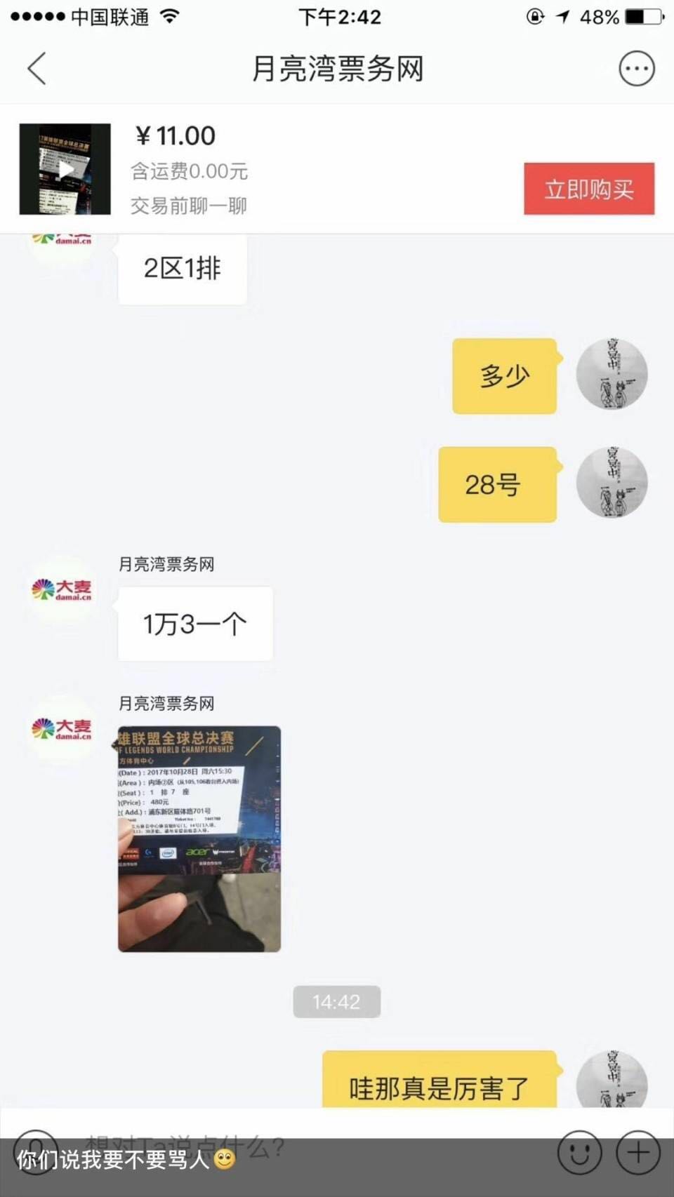 s7总决赛比赛安排,s7总决赛赛程第二轮