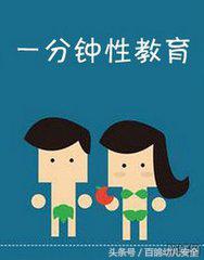 尴尬怎么教孩子理解,让孩子早点知道的性启蒙教育