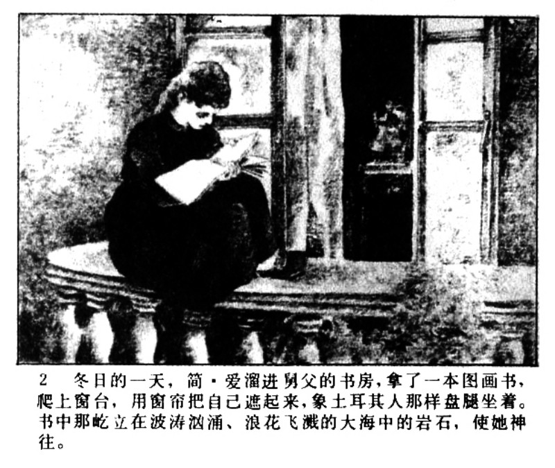 名家名绘四大名著连环画,黑白彩色系列连环画第二季