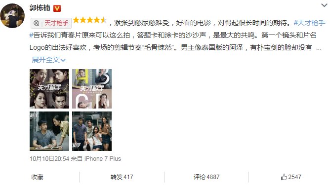 天才枪手剧版解析,天才枪手剧情瑕疵