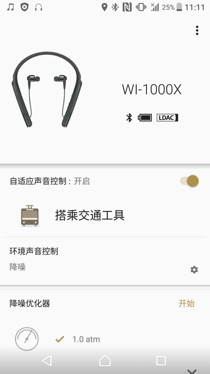 智能蓝牙黑科技耳机,索尼降噪耳机wf1000x黑科技