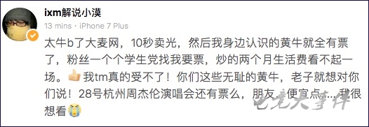 s7总决赛半决赛门票,S7总决赛门票最后多少钱