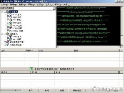 你还敢在网上购买所谓的“破解软件”吗？看看买家的遭遇……