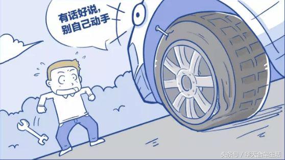 车子开车技巧和注意事项,开车动了胎气