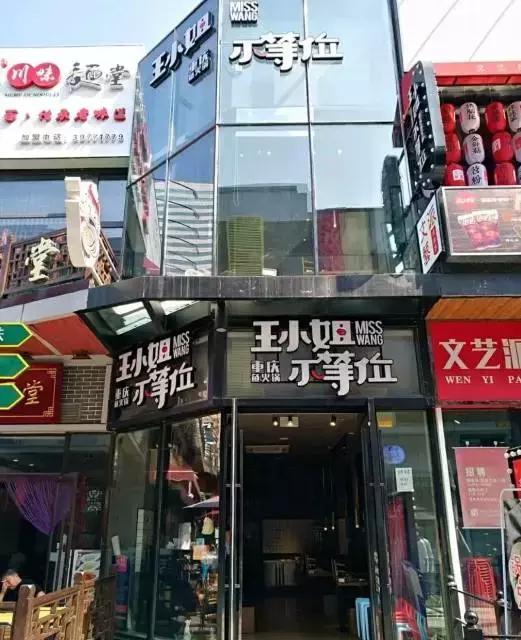 大连有一家特别的火锅店,大连适合去吃的平价火锅店