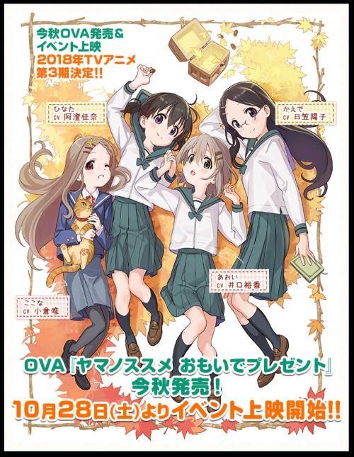 2017动漫大事件,近期动漫大事