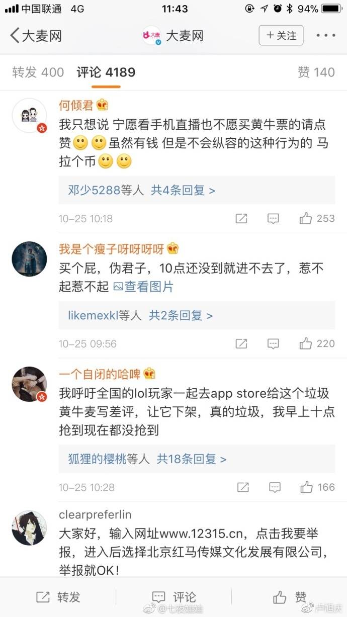 大麦英雄联盟决赛,英雄联盟夏季总决赛猫眼购票