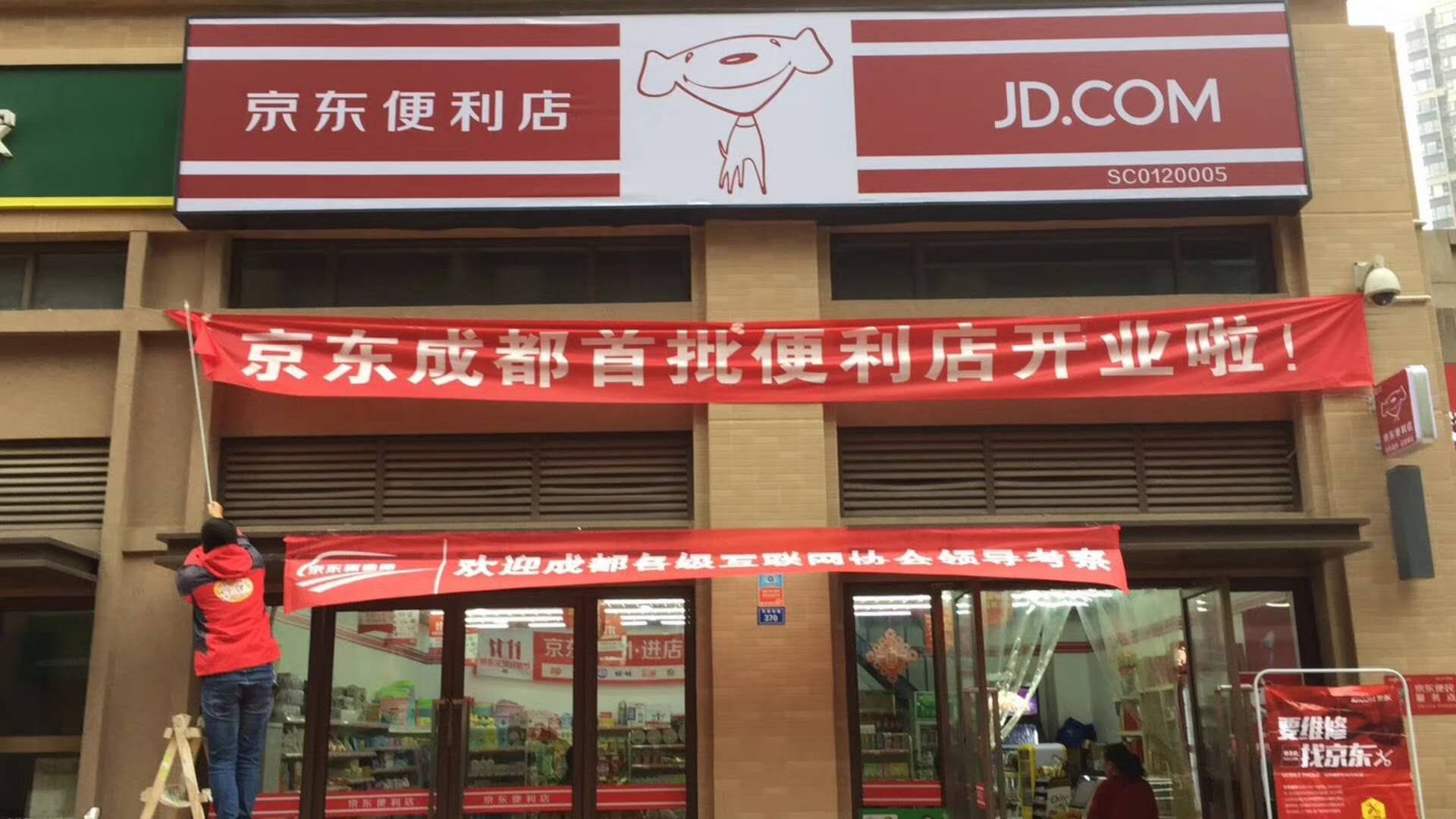 京东入局新零售,京东入局实体店