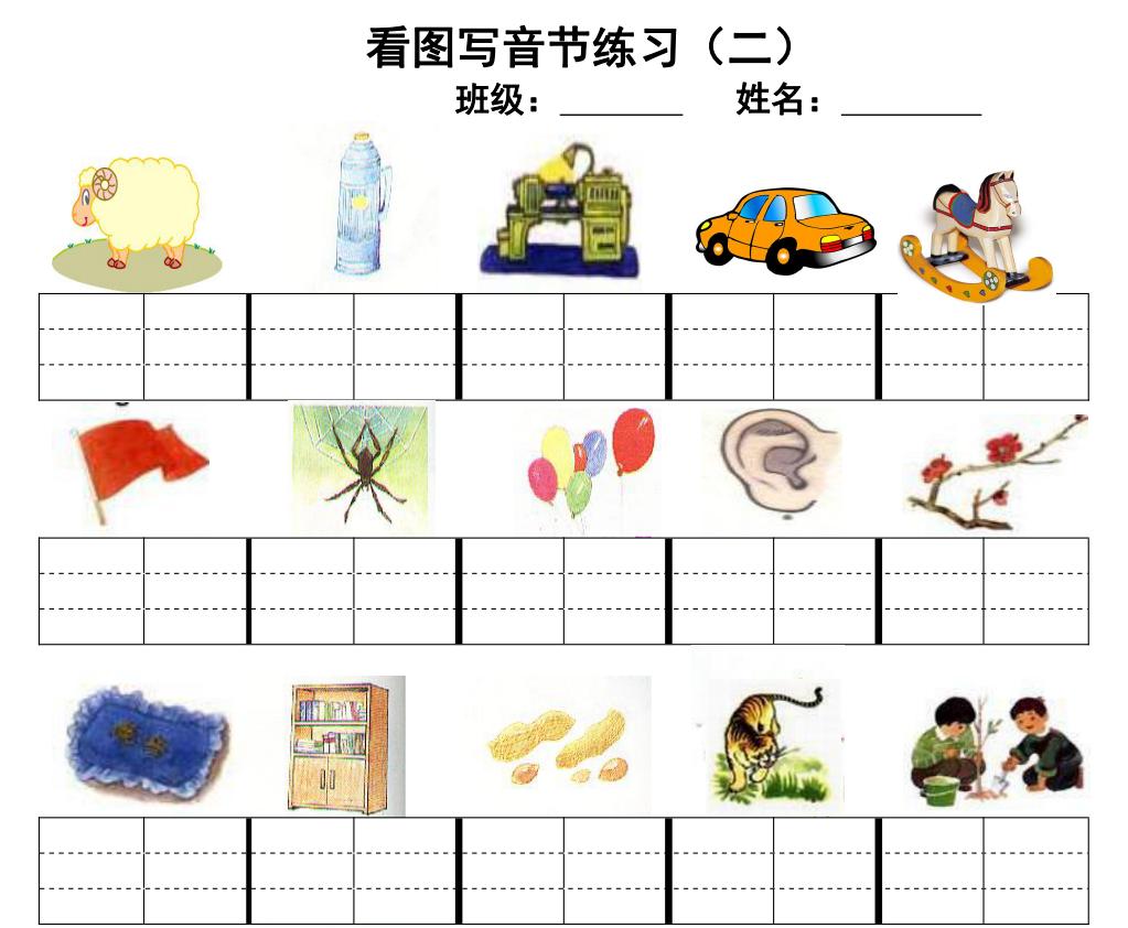 一年级爸爸妈妈拼音怎样读,一年级拼音爸爸妈妈读音