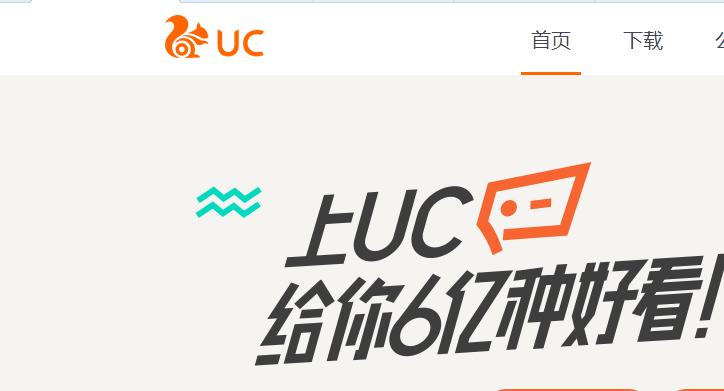 搜狗浏览器和uc浏览器哪个好用,uc浏览器和百度浏览器哪个好用
