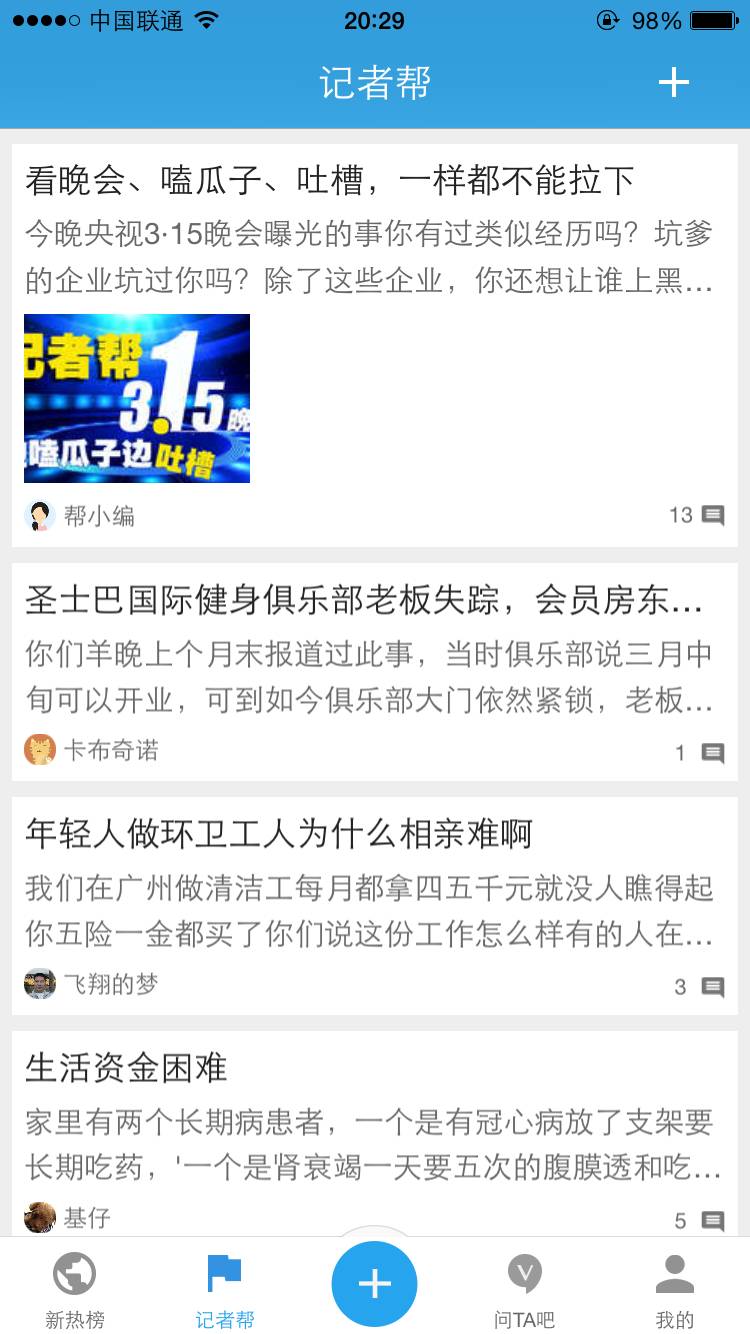 羊城吃“派”，专注本土干BAT搞不定的事儿