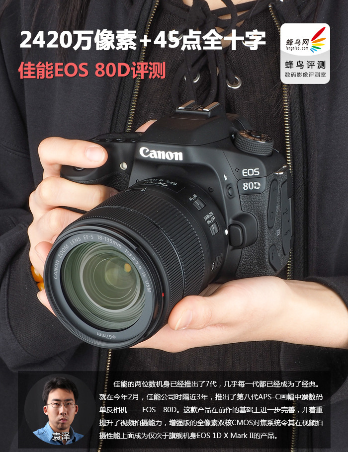 佳能eos80d是多少像素,七年前的佳能eos80d相机值得入手