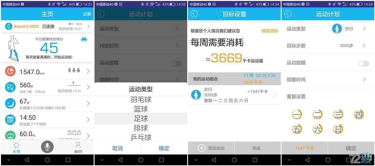 埃微手环i5plus竖屏设置,埃微手环i5plus