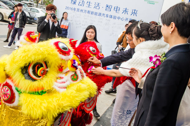 绿动生活/智电未来：苏州万帮新能源盛大开幕