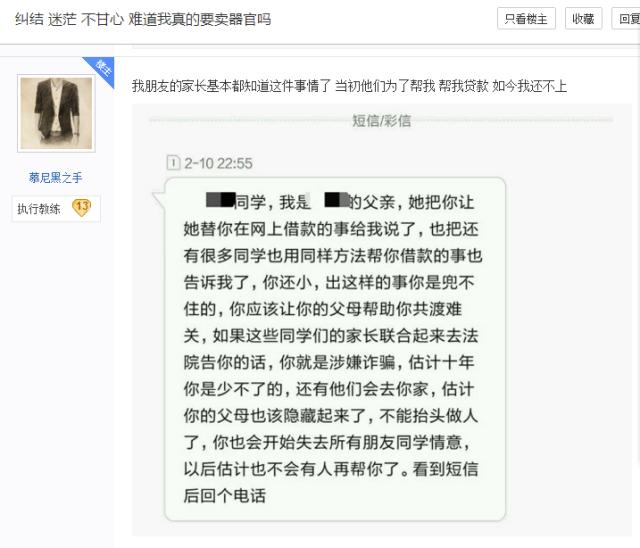 大学生欠60万自杀!你身边有从大学生借贷平台借钱的吗?