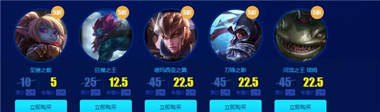 lol11月5号领皮肤宝箱活动,lol回归大礼3折皮肤列表
