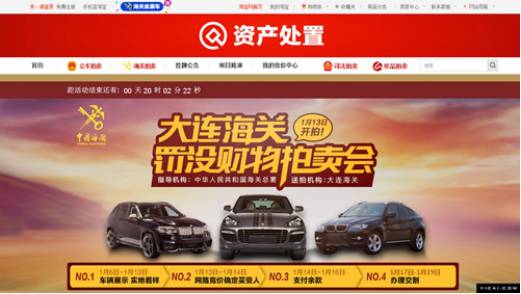 阿里海关拍卖靠谱吗,阿里拍卖首页推广