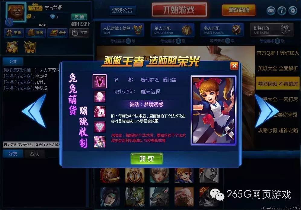 芈月传游戏,芈月传页游