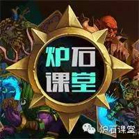 炉石课堂满神,炉石传说24小时竞速赛结果