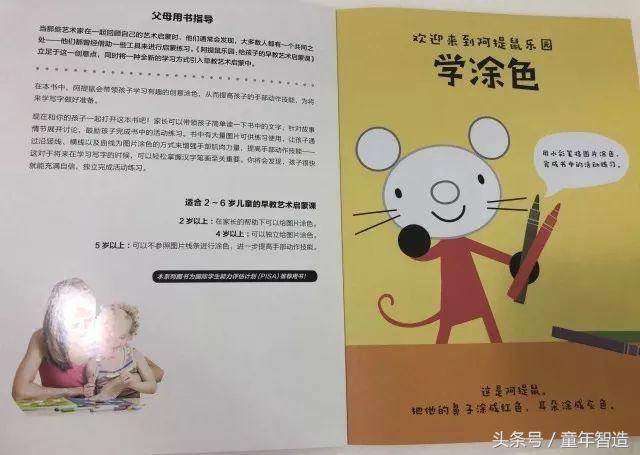 3-6岁外国儿童早教启蒙,2-6岁幼儿启蒙早教神器