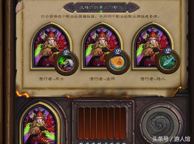炉石传说竞技场双职业,炉石传说双模式