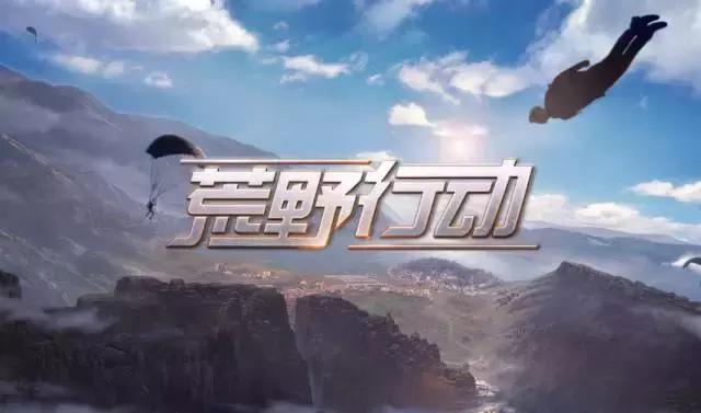 最热门吃鸡手游推荐,目前最火的几款吃鸡游戏