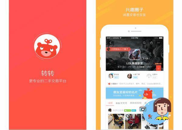 转转靠谱还是闲鱼优品靠谱,转转严选和闲鱼严选哪个靠谱