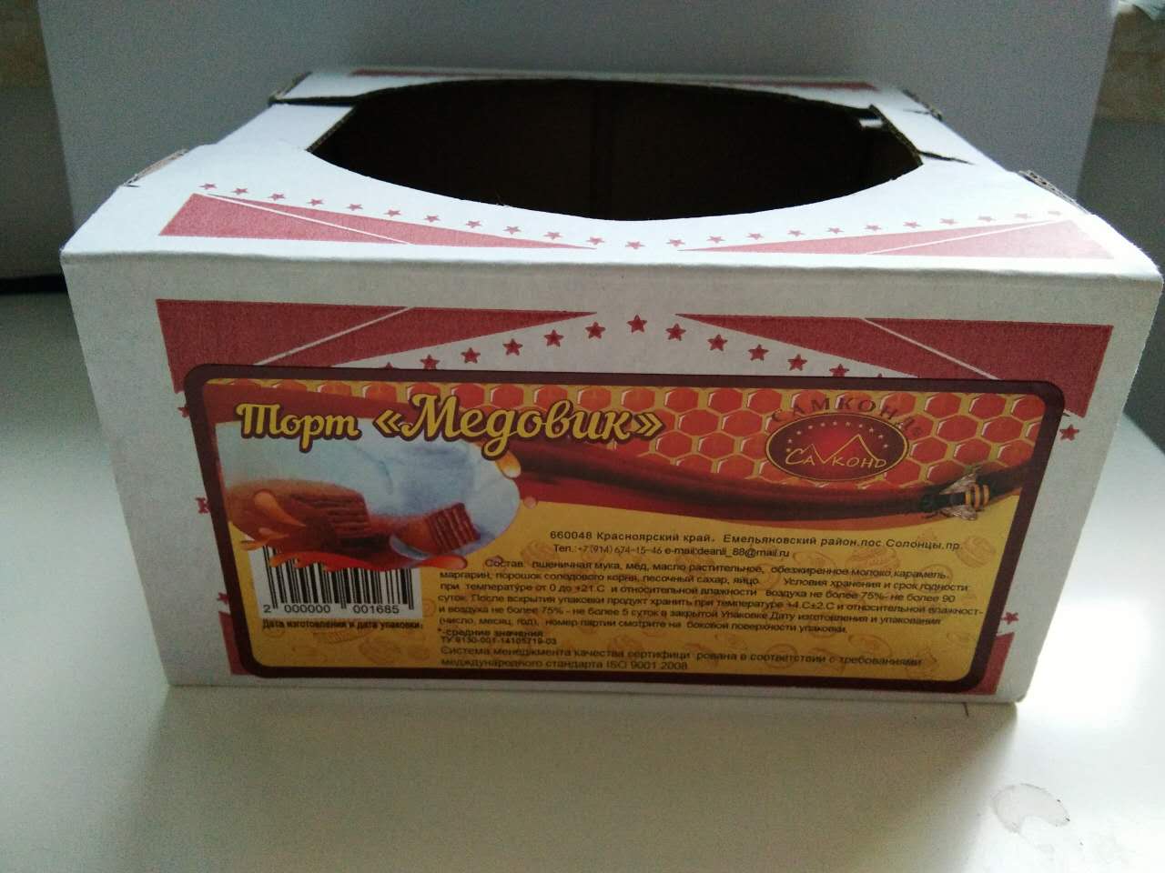 乌鲁木齐热卖的俄罗斯提拉米苏真假难辨!不对比你就买到假货了!