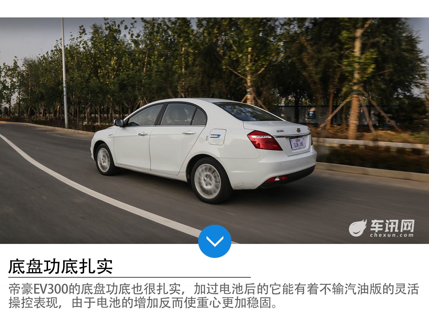 吉利帝豪ev300实际续航,吉利帝豪ev300续航实测
