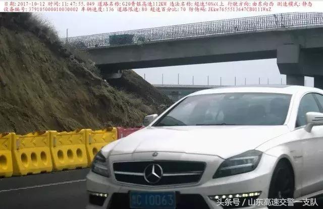 超速50%以下被扣12分,您已严重超速请减速语音