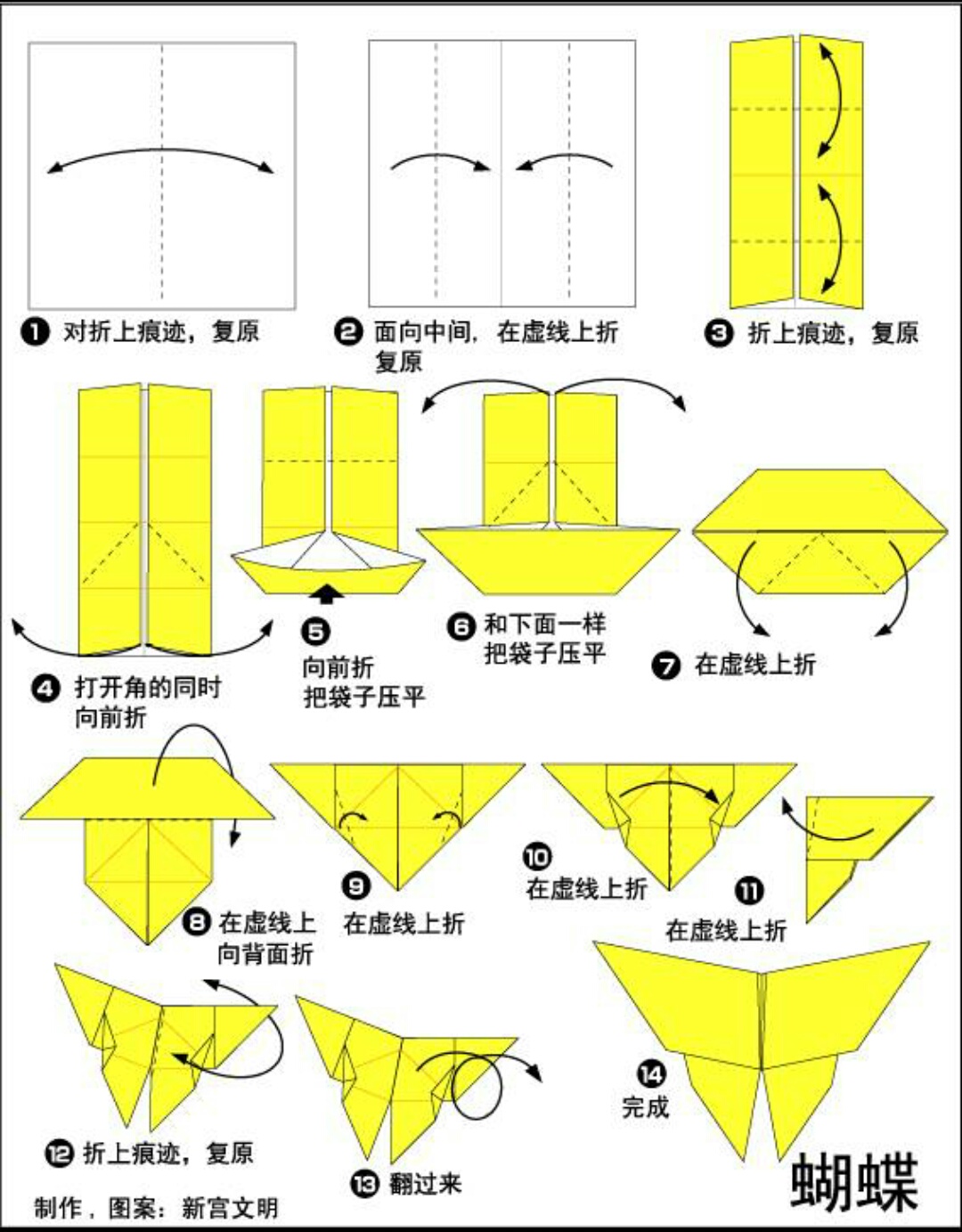 昆虫折纸大全教程,昆虫折纸大全立体教程