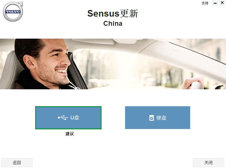 沃尔沃车载导航更新教程,沃尔沃导航更新教程