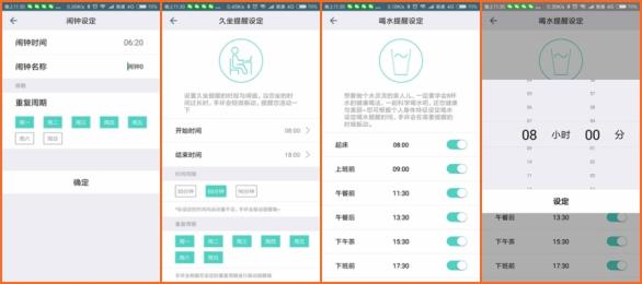 随身携带的保健医生—迅智T90血压心率手环试用评测