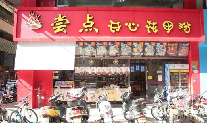 清远的街道,清远市清新第一美食街