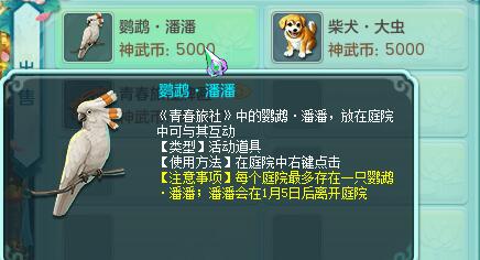神武手游维护公告,神武10月更新内容