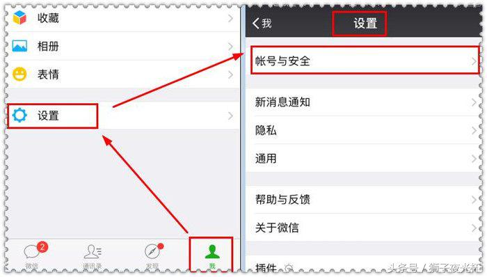 微信号被人盗了怎么解决,怎么才能发现是微信号被人盗了