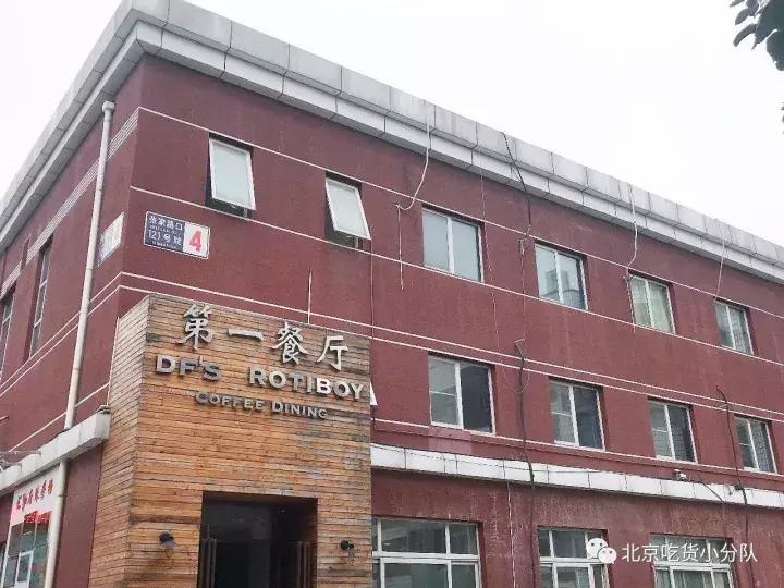 首经贸最大的食堂是什么,首都经贸大学第一食堂