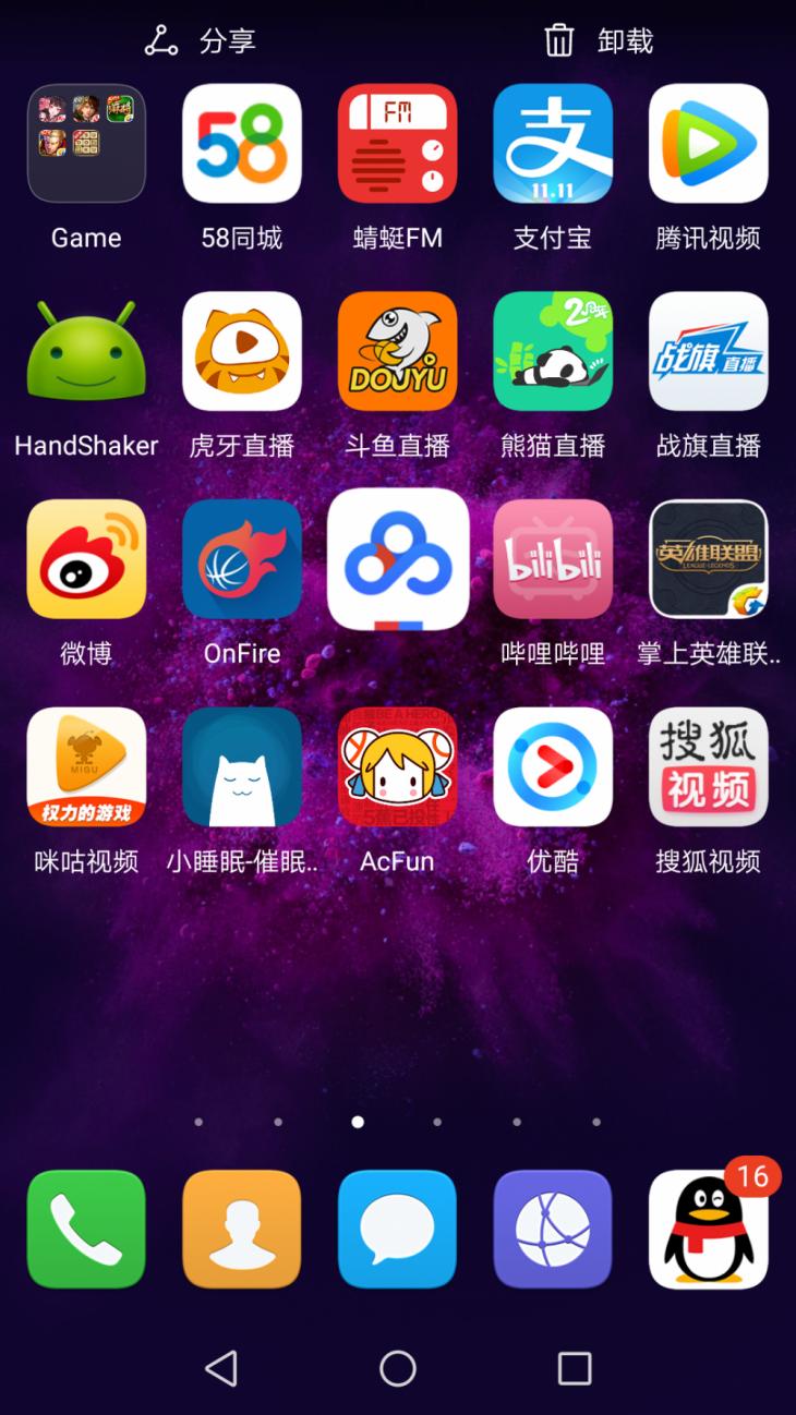 荣耀V9如何关闭省电模式,荣耀v9使用技巧演示