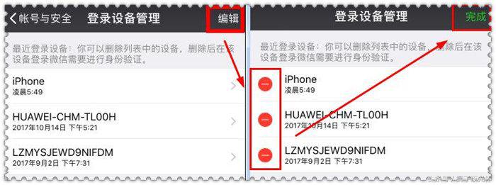 微信号被盗怎么不让对方登录,怎样设置不让人家登录自己的微信