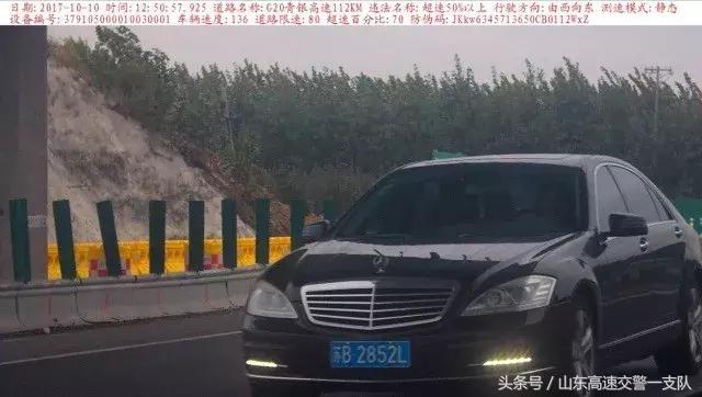 超速50%以下被扣12分,您已严重超速请减速语音