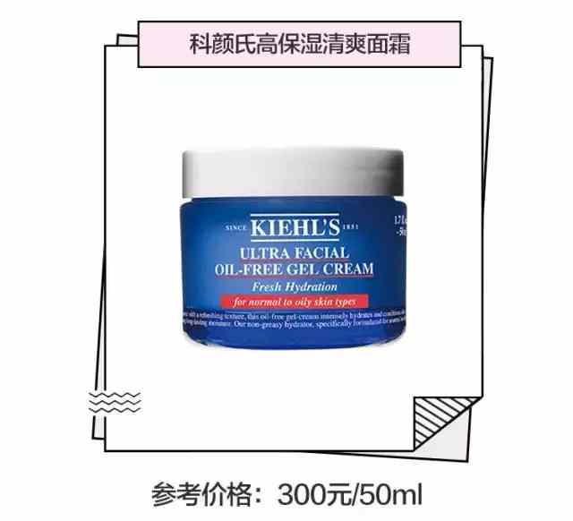 适合冬季补水保湿的护肤品排行榜 (保湿秋冬护肤品旗舰店正品)
