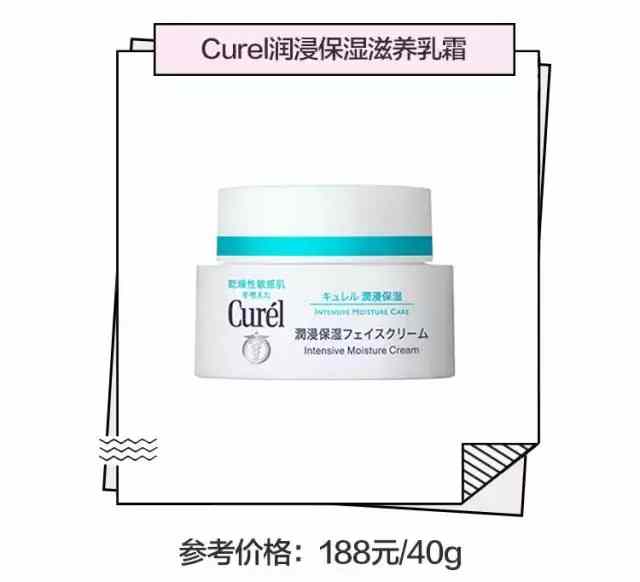 适合冬季补水保湿的护肤品排行榜 (保湿秋冬护肤品旗舰店正品)