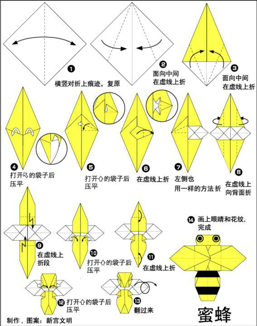 昆虫折纸大全教程,昆虫折纸大全立体教程