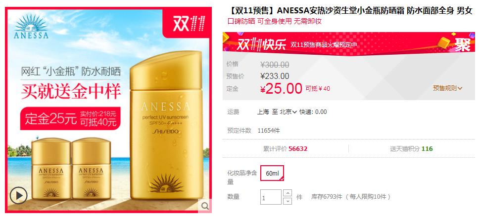 双十一2019必买清单隔离防晒霜,618防晒霜必买清单