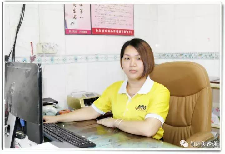詹雅婷经营方式,加运美万江分公司老板