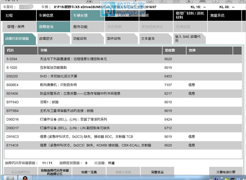 宝马x5f15美规,宝马x5f15美规和中规